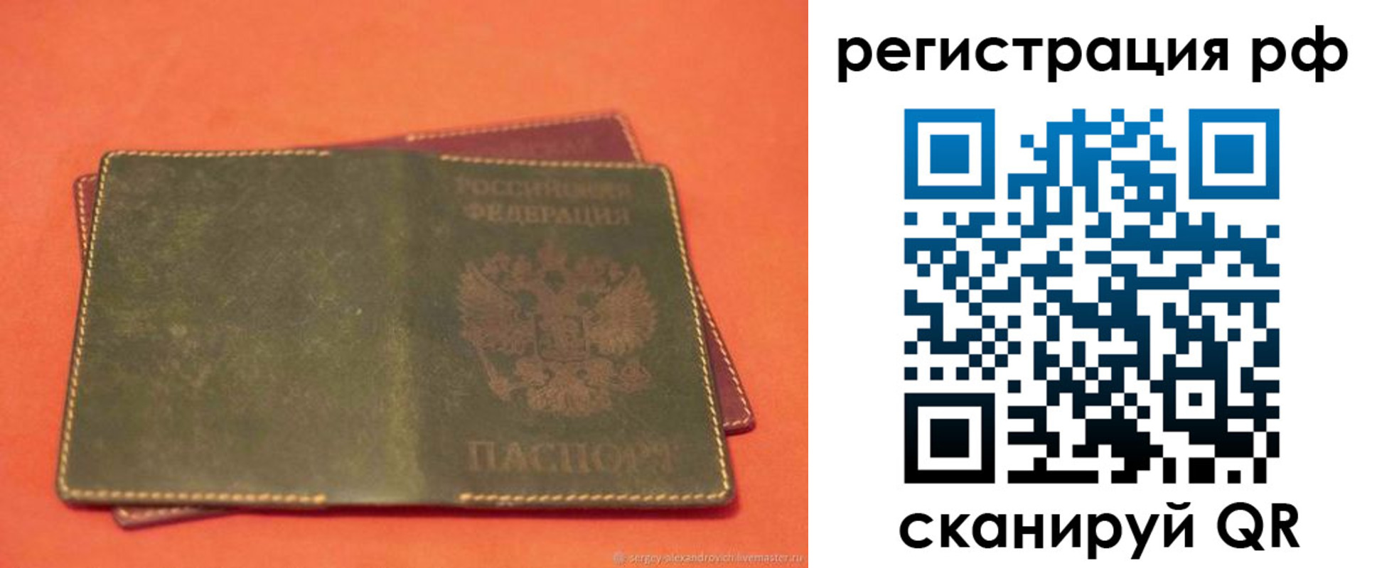 прописка в квартире в Дивногорске