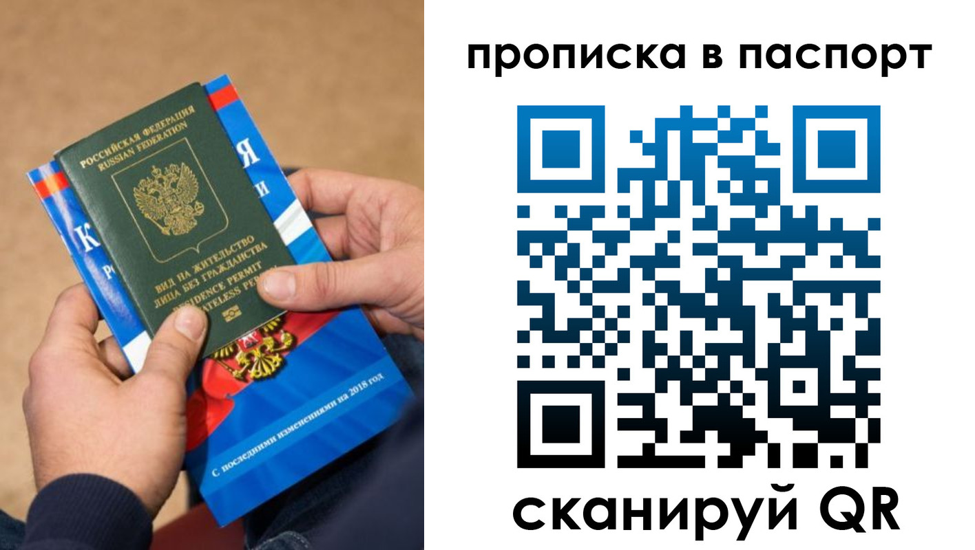 временная регистрация купить в Дивногорске
