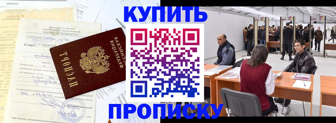 прописка ребенка в Дивногорске